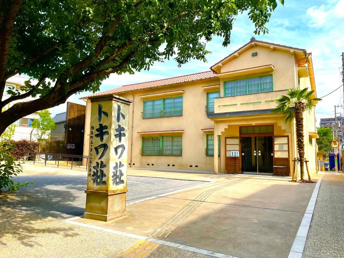 広さ６０平米！池袋至近！大きめのお部屋でリラックス！最寄駅まで徒歩５分！ポータブルwi-Fi無料！ Apartment Tokyo